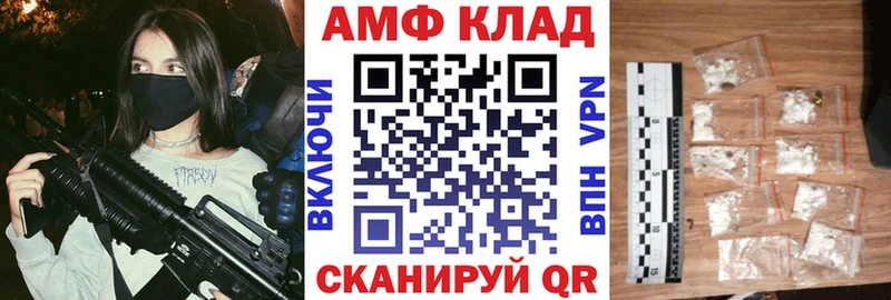 АМФЕТАМИН Розовый Южно-Сахалинск