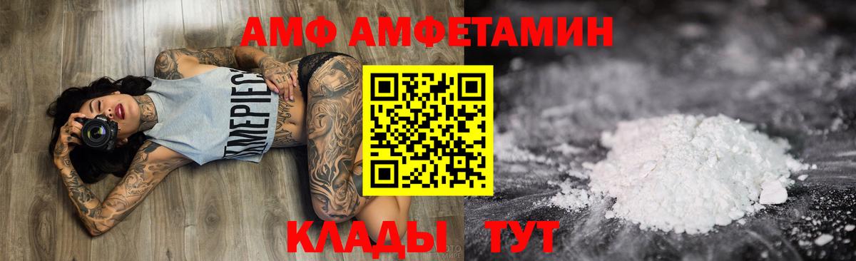 Южно-Сахалинск  АМФ Premium  АМФ  АМФ  Вход с VPN 