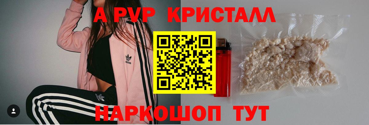 Alfa_PVP крисы CK Южно-Сахалинск