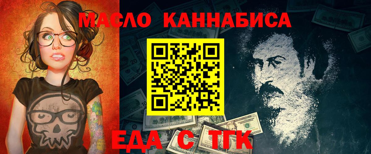 Cannafood марихуана  Вход с VPN  Южно-Сахалинск 