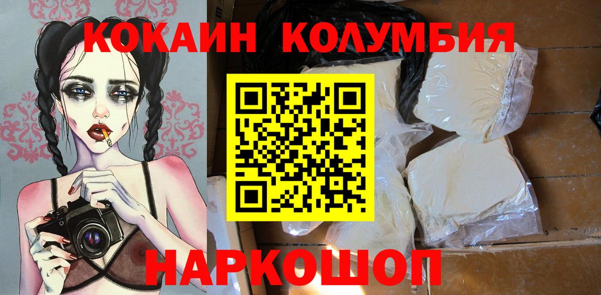 Мефедрон кристаллы  Южно-Сахалинск  Канабис  КОКАИН  Вход с VPN  Гашиш 