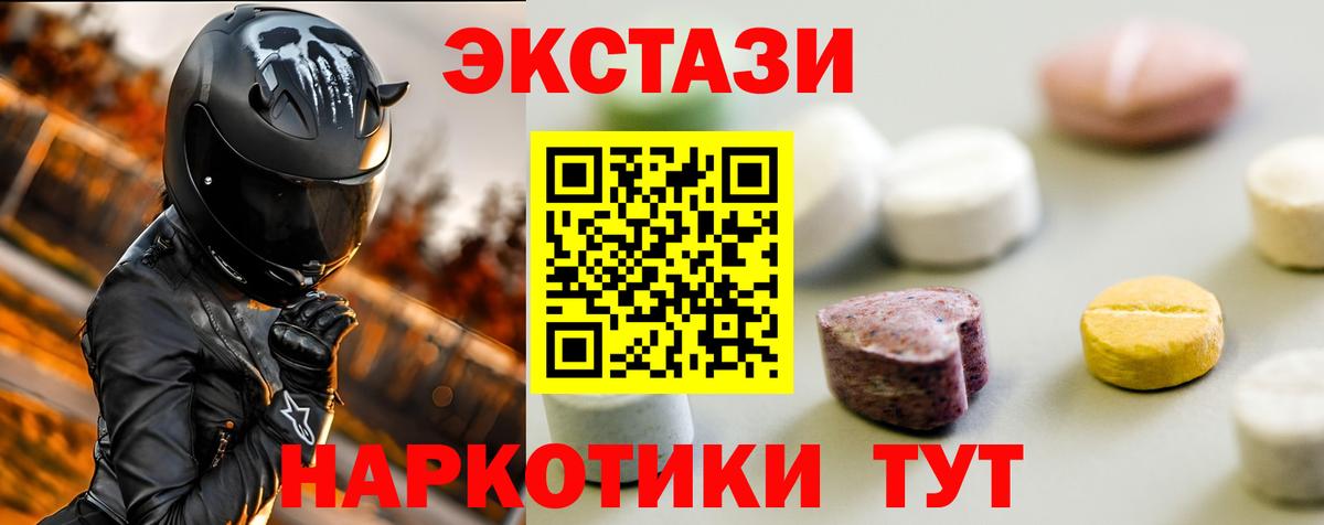 дарк нет телеграм  Вход с VPN  Южно-Сахалинск  Ecstasy ешки  Ecstasy VHQ 