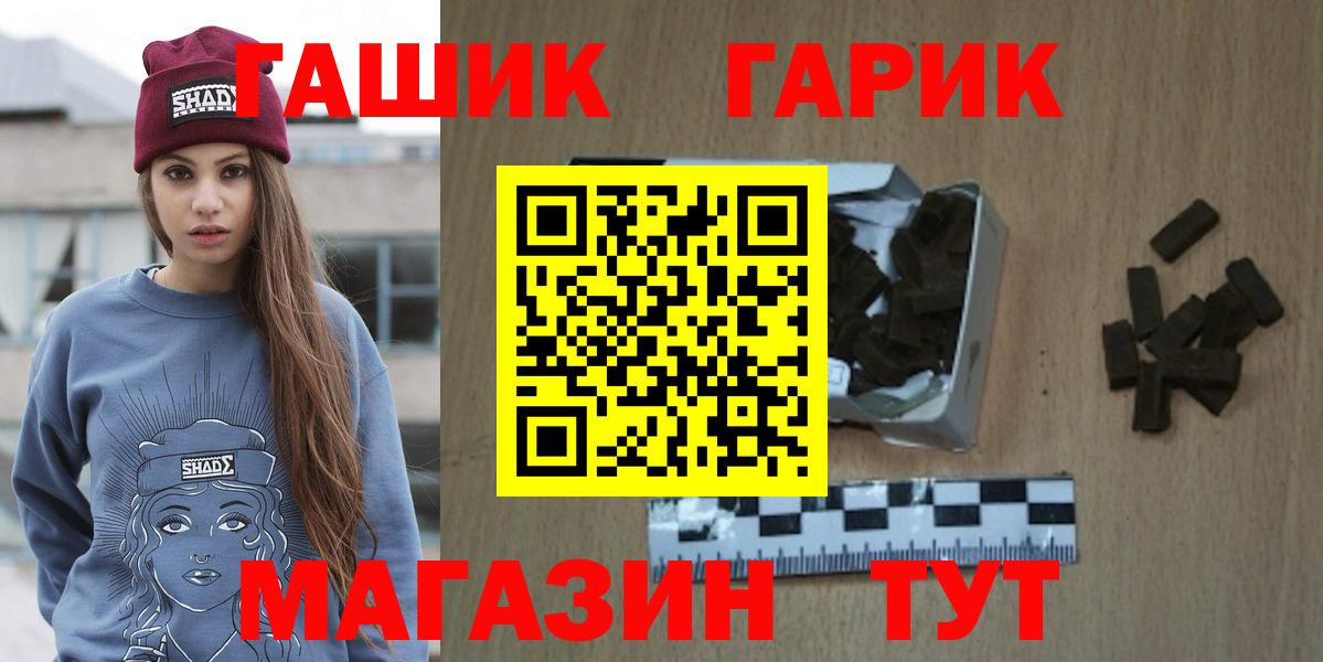 ГАШ hashish  Гашиш  Гашиш Ice-O-Lator  Южно-Сахалинск  Вход с VPN 