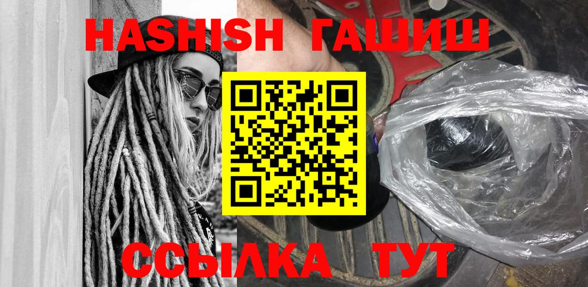 Гашиш hashish Южно-Сахалинск