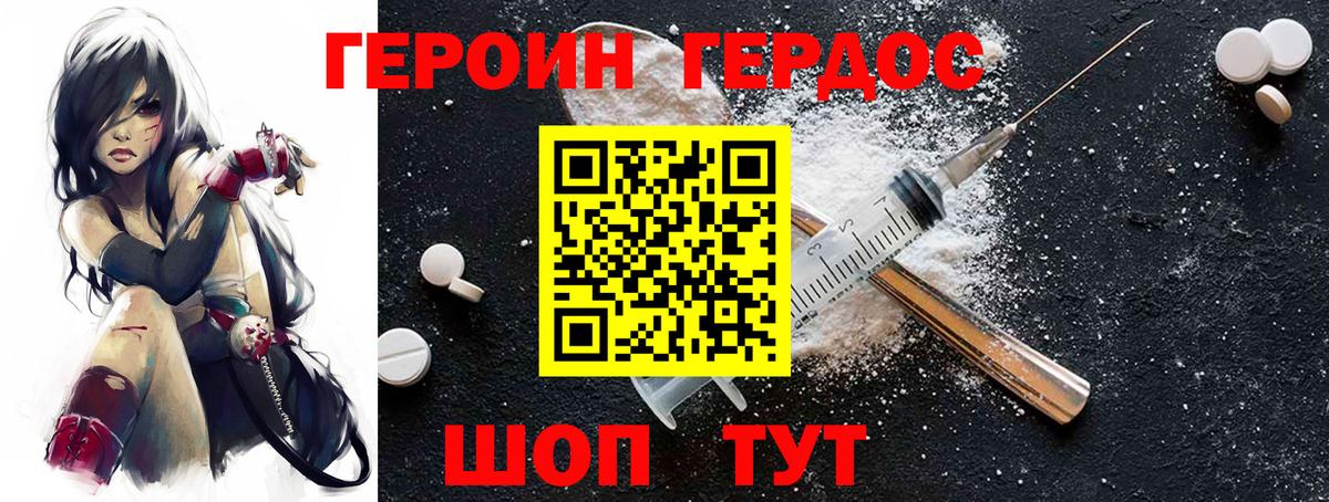 Южно-Сахалинск  Героин  Вход с VPN  ГЕРОИН VHQ 