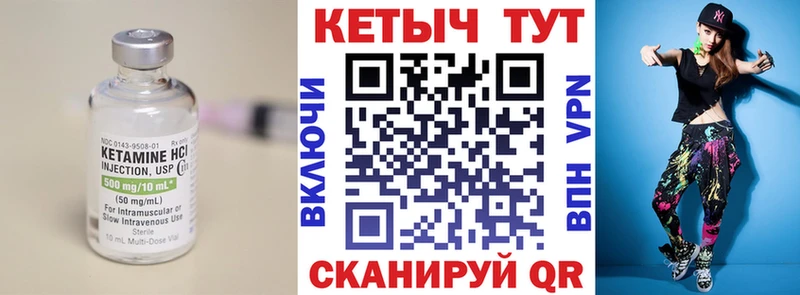 КЕТАМИН VHQ  как найти   Южно-Сахалинск 