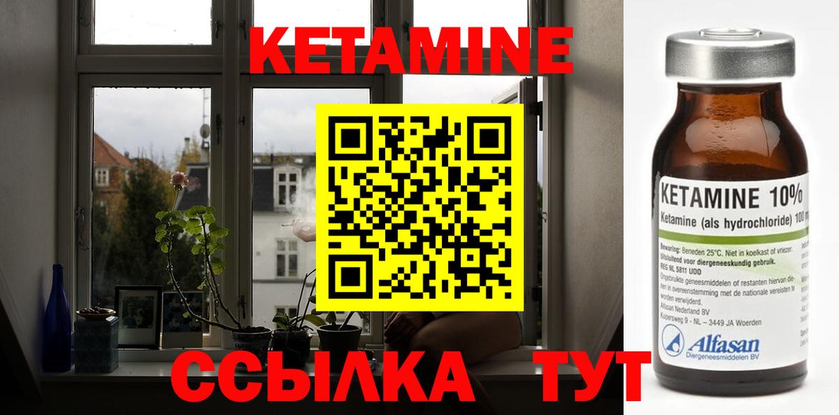КЕТАМИН ketamine Южно-Сахалинск