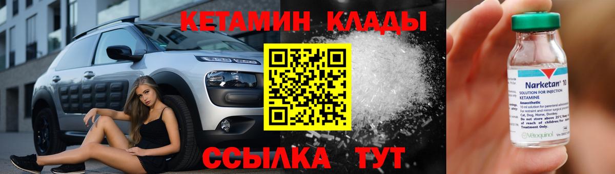Кетамин VHQ  Вход с VPN  Кетамин VHQ  Южно-Сахалинск 