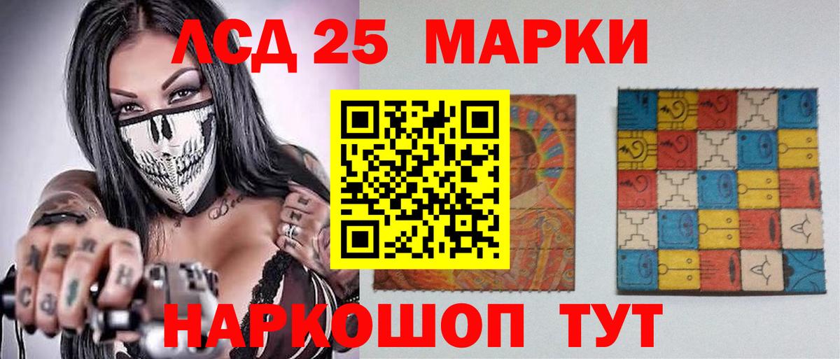 LSD-25 экстази ecstasy Южно-Сахалинск