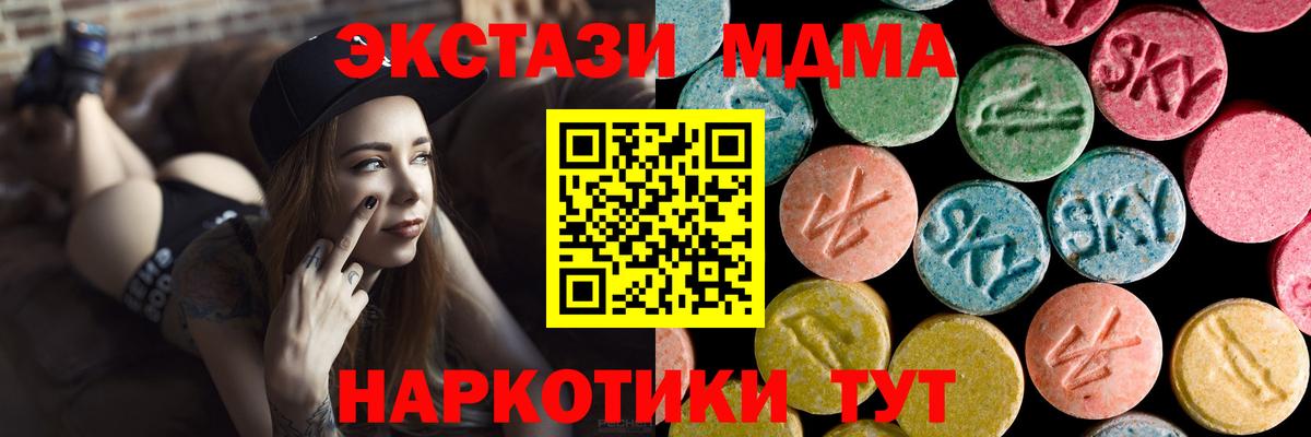 МДМА VHQ Южно-Сахалинск