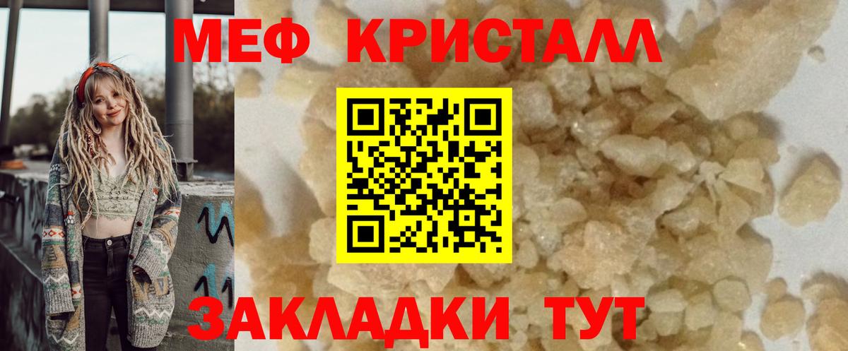 Меф кристаллы Южно-Сахалинск