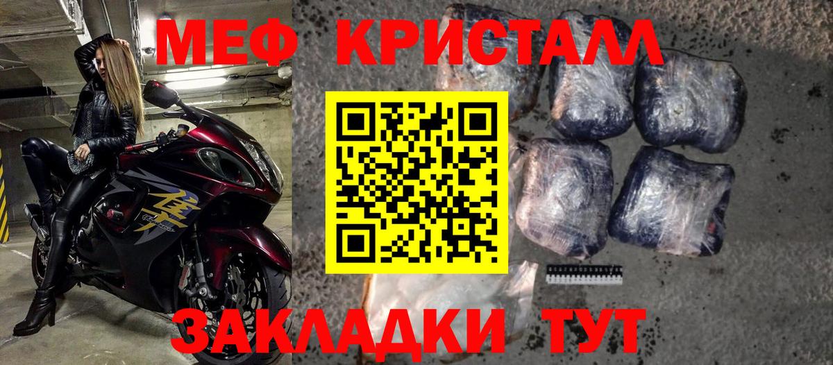 Мефедрон кристаллы  МЯУ-МЯУ  Меф  МЕФ мяу мяу  Вход с VPN  где можно купить   Южно-Сахалинск 