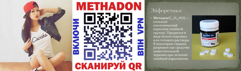 МЕТАДОН кристалл  Южно-Сахалинск 