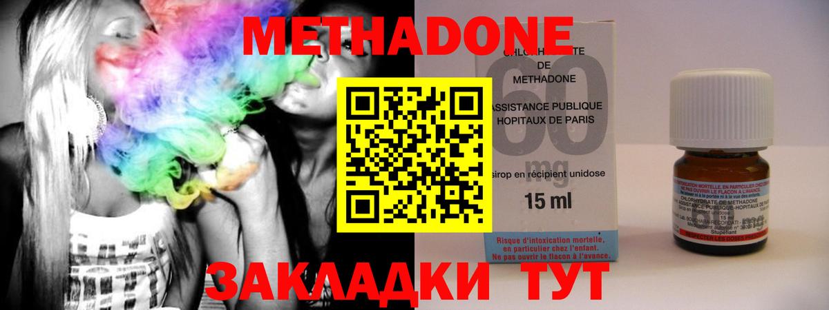 гидра ТОР  МЕТАДОН methadone  Вход с VPN  МЕТАДОН мёд  Южно-Сахалинск 