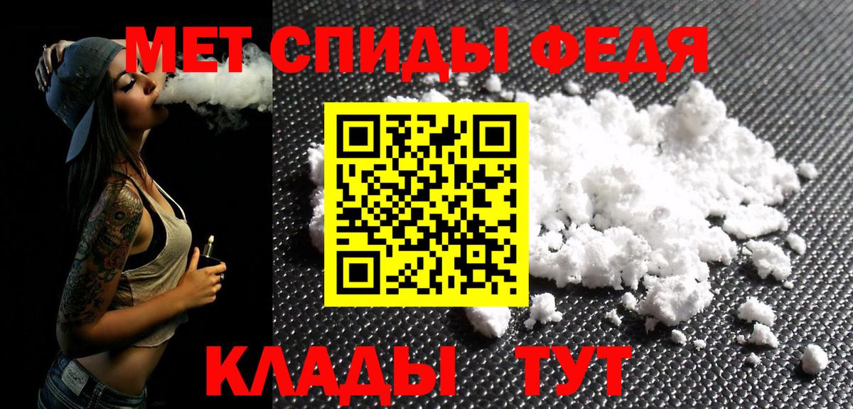 Первитин кристалл  Метамфетамин  Первитин кристалл  Южно-Сахалинск  Вход с VPN 
