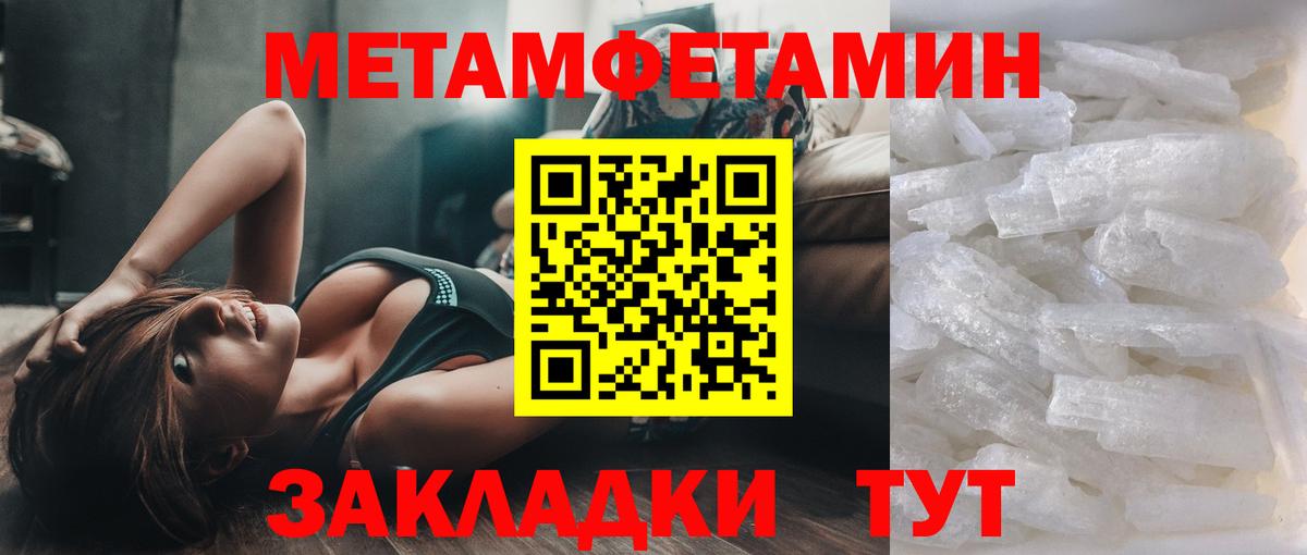 Первитин мет Южно-Сахалинск