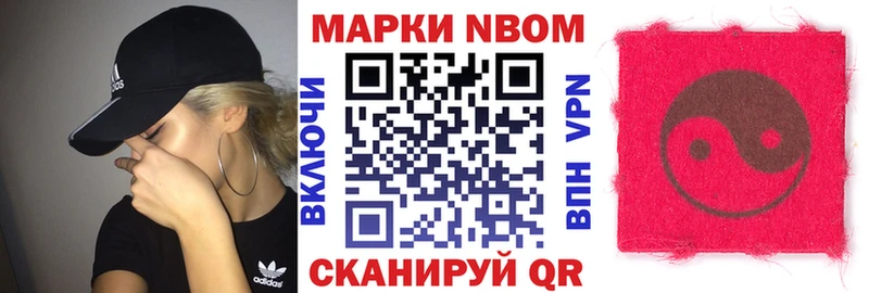 Марки NBOMe 1,5мг  кракен   Южно-Сахалинск 