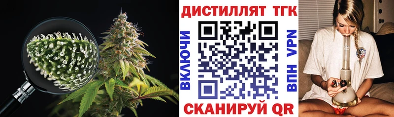 Дистиллят ТГК вейп с тгк  Южно-Сахалинск 