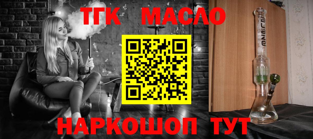 Дистиллят ТГК THC oil  Дистиллят ТГК THC oil  хочу   Южно-Сахалинск  Вход с VPN 